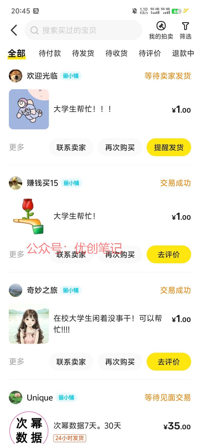 日常有一些需要一些人来…#情报-搞钱线报📢论坛-网创交流-优创圈